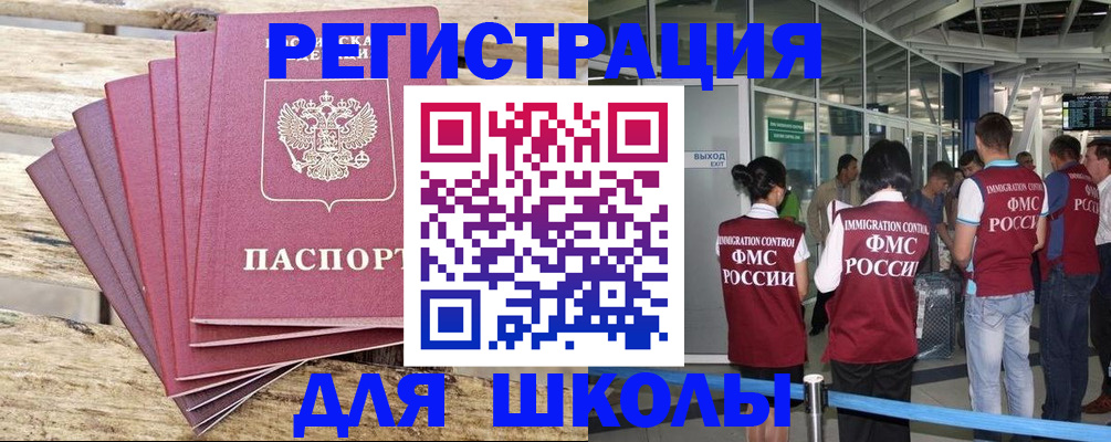временная регистрация законно в Новодвинске